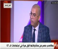 فيديو| سعيد: مشاركة مصر في قمة السبع يرجع لأهمية دورها