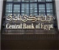 البنك المركزي:911.3 تريليون جنيه إجمالي ودائع البنوك بنهاية مايو الماضي
