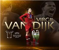 المدافع «فان دايك» أفضل لاعب في أوروبا