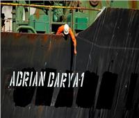 بيانات لتتبع السفن: ناقلة النفط الإيرانية لم تعد متجهة لتركيا