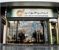 البنك العربي الأفريقي الدولي يمول كبرى مشروعات السخنة