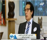 شاهد| فاروق حسني يدعو لتقسيم «التحرير» إلى 3 ميادين بالتشجير