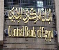 خاص| خطوات البنك المركزي لتعزيز الاستقرار النقدي في مصر