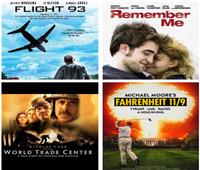 فيديو| 4 أفلام جسدت حادث «11 سبتمبر 2001» 