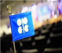 أوبك: اجتماع الوزراء في أبوظبي غدا يناقش تحديات السوق النفطية