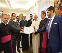بابا الفاتيكان يفتتح أعمال الاجتماع الأول للجنة تحقيق أهداف وثيقة «الأخوة الإنسانية»