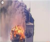 فيديو| محلل سياسي: أحداث 11 سبتمبر لها الفضل في تحسين صورة العرب والمسلمين
