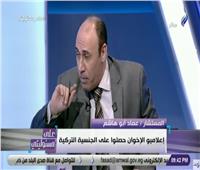 فيديو| عماد أبو هاشم يطالب بمحاكمة الإخوان أمام «الجنائية الدولية»