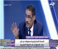 فيديو| ضياء رشوان يتحدى الهارب محمد علي: «اطلع بمستند واحد يثبت كلامك» 