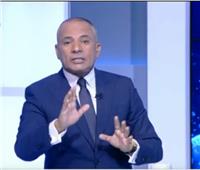 فيديو| أحمد موسي يكشف خداع الجزيرة: «فبركوا فيديوهات فرحة جماهير الأهلي»