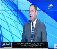 ضياء السيد: وجود محمد بركات في منصب مدير المنتخب يحمي الجهاز الفني