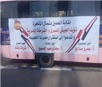 نقابة المعلمين بشمال القاهرة تعلن تأييدها للرئيس السيسي