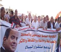 مليونية تأييد السيسي| العاملون بالصحافة والإعلام يدعمون استقرار مصر 