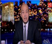 عمرو أديب عن حادث كمين سيناء: «أنتم إرهابيين ولاد إرهابيين»