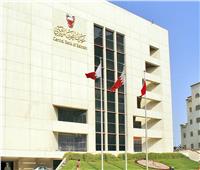 مصرف البحرين المركزي يشارك في المؤتمر العالمي لتسويق الصناديق الاستثمارية
