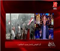 فيديو| عمرو أديب: «الجزيرة» تناقض نفسها حول مظاهرات العراق ومصر
