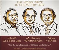 شاهد| لحظة إعلان منح جائزة نوبل للكيمياء لـ3 علماء أمريكي وبريطاني وياباني