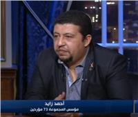 فيديو| مؤسس «73 مؤرخين»: معركة المنصورة كانت مسألة حياة أو موت للمصريين