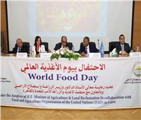 «الزراعة» و«الفاو» يحتفلان بيوم الأغذية العالمي