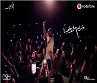 استمع| أحدث أغنيات عمرو دياب «قدام مرايتها»