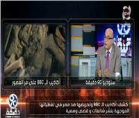 فيديو| ناجي قمحة يكشف سبب عداء «بي بي سي» لمصر