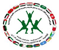 انطلاق فعاليات البرنامج المتقدم لإعداد الكوادر العربية لمصممي العروض الرياضية