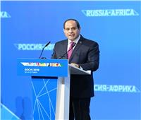 نص كلمة الرئيس السيسي في المؤتمر الصحفي الختامي لقمة «أفريقيا - روسيا»
