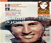 المقاتل المصري «بطل» مجلة «داليدا» في الذكرى الـ46 لاحتفالات أكتوبر
