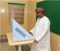 اللجنة العليا لانتخابات مجلس الشورى العماني تعلن إغلاق مراكز الاقتراع
