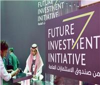 انطلاق منتدى مبادرة مستقبل الاستثمار«دافوس الصحراء» بالسعودية