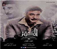 عبد الرحيم كمال يكشف سر ارتباك هيثم أحمد زكي في تصوير مشهد بـ«الكنز»