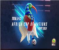 عاجل| الكشف عن تميمة كأس أمم أفريقيا للشباب تحت 23 «توتال مصر 2019»