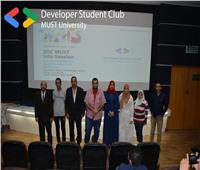 إنشاء نادٍ للطلاب المطورين بجامعة مصر للعلوم والتكنولوجيا بالتنسيق مع «جوجل»