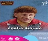 أحمد مكي يقدم أول تجاربه المسرحية بموسم الرياض