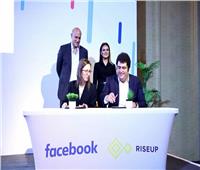 وزيرة الاستثمار تشهد إطلاق برنامج «Boost with Facebook» التدريبي