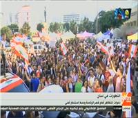 بث مباشر| دعوات للتظاهر أمام القصر الرئاسي بلبنان وسط استنفار أمني 