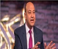 عمرو أديب يكشف حقيقة تصالح مصر مع قطر