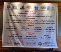 بدء فعاليات المؤتمر الدولي السادس لمهارات الطفل العربي والإفريقي
