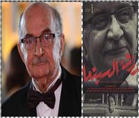 مهرجان القاهرة السينمائي يعيد عرض فيلم «رزق السينما»