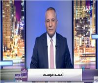 فيديو| أحمد موسى: «حي الأسمرات يصدر منتجاته إلى أوروبا والخليج» 