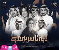 أنغام تُشارك نجوم العرب في أمسية غنائية بموسم الرياض