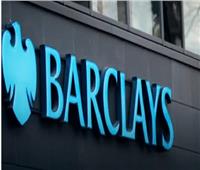 بالفيديو |  تقرير يكشف الاحتيال القطري للاستحواذ على بنك باركليز البريطاني