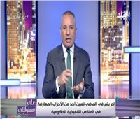 فيديو| أحمد موسى عن نواب المحافظين: السيسي فتح النافذة أمام شباب مصر