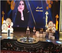 تكريم المخرجة اللبنانية نادين لبكي بجائزة «فاتن حمامة» للسينما