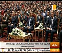 بث مباشر| الرئيس السيسي يفتتح الدورة الـ23 لمؤتمر القاهرة الدولي للاتصالات