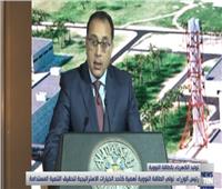 فيديو| «مدبولي»: مصر تولي الطاقة النووية أهمية خاصة