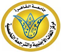 جامعة القاهرة تنظم مهرجان اللغات الأول للطلاب والخريجين