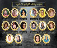 وزيرة الثقافة تكرم 16 شخصية نسائية في افتتاح الملتقى الثاني للمبدعات العربيات