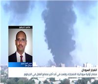 فيديو| انفجارات في مصنع للبتروكيماويات في العاصمة السودانية