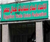 الاتحاد العام لنقابات عمال مصر يدعم جهود عمال وشعب السودان الشقيق